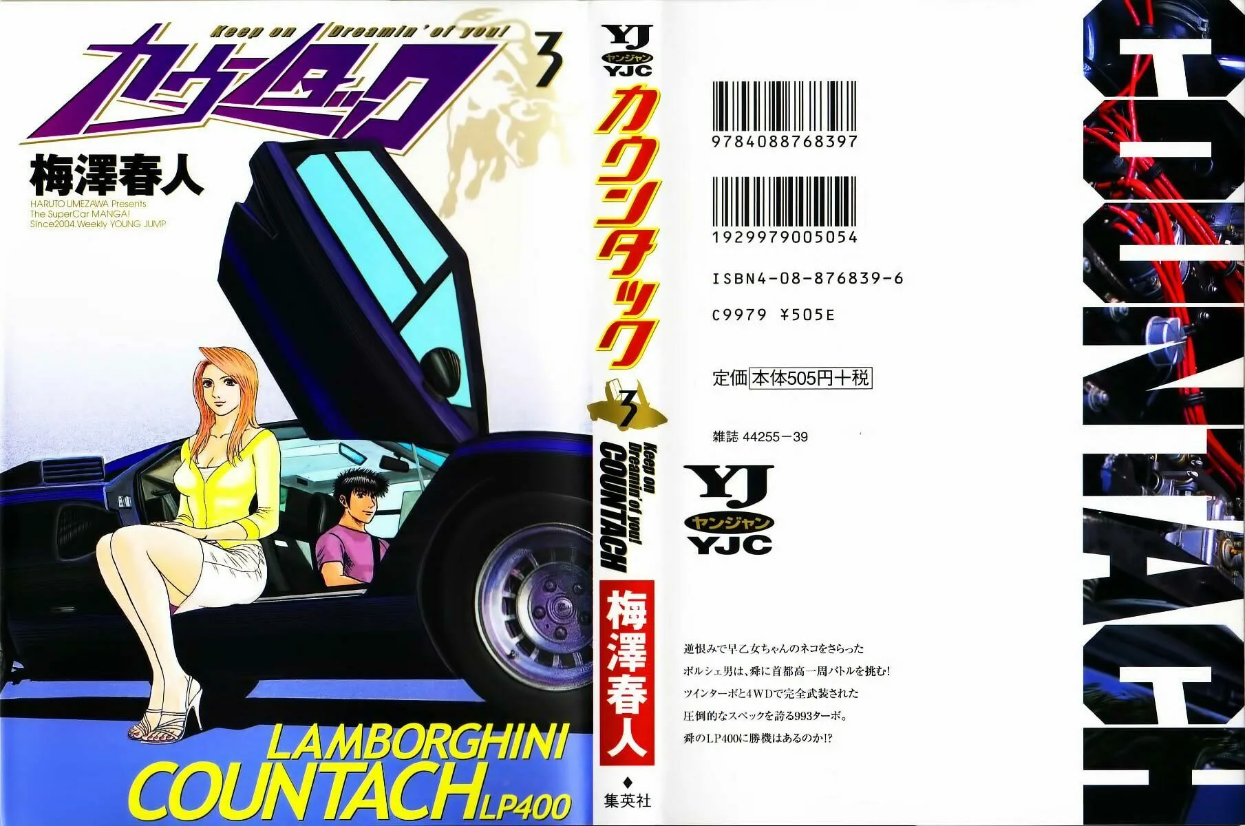 Countach Chapter 16 page 1 - 
