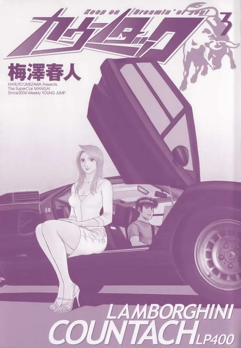 Countach Chapter 16 page 2 - 