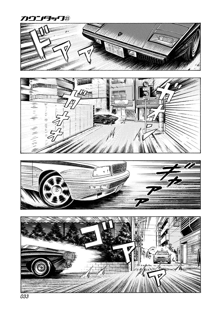Countach Chapter 203 page 12 - 
