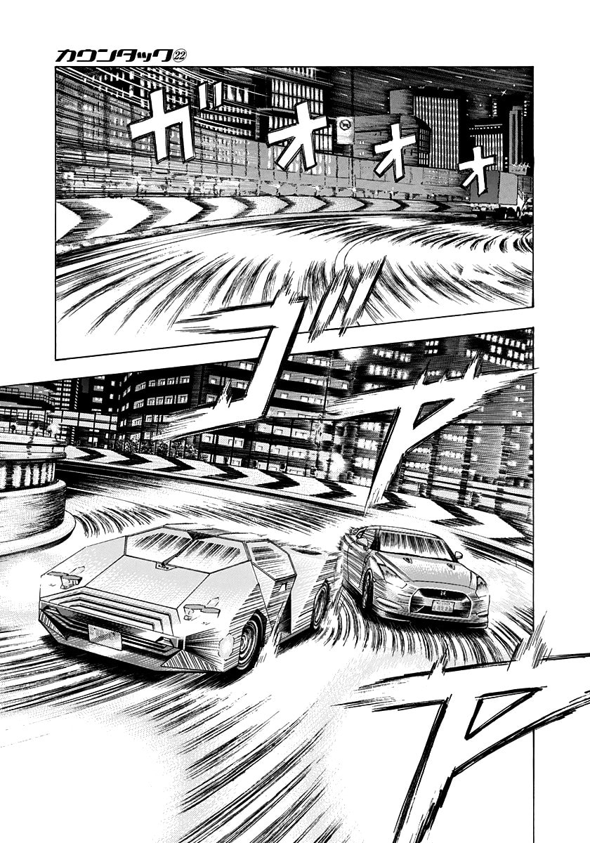Countach Chapter 215 page 3 - 