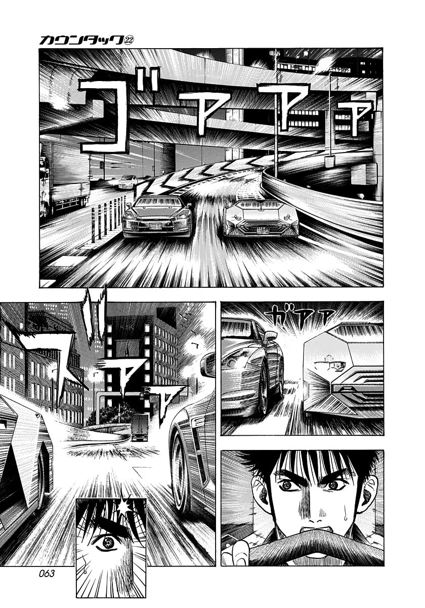 Countach Chapter 216 page 6 - 