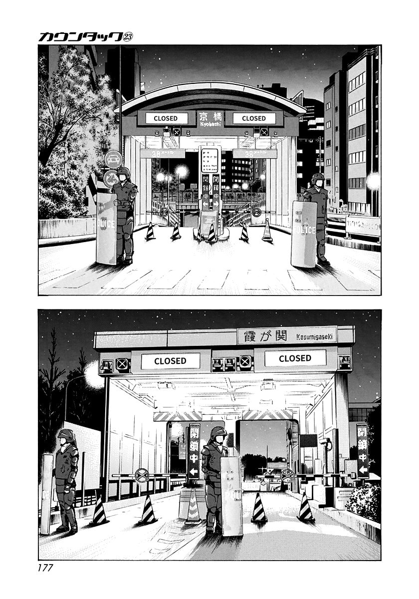 Countach Chapter 233 page 14 - 