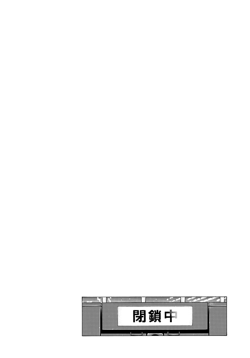 Countach Chapter 233 page 16 - 