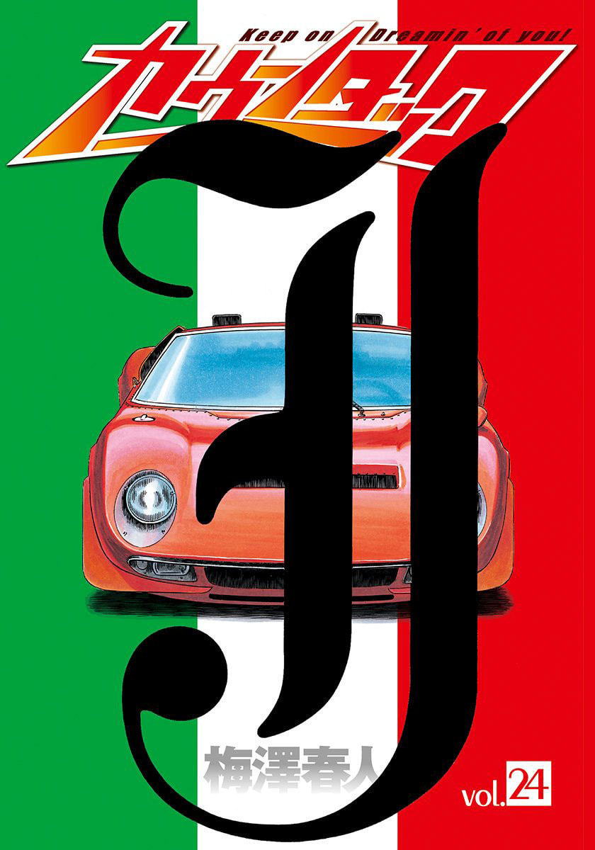 Countach Chapter 235 page 2 - 