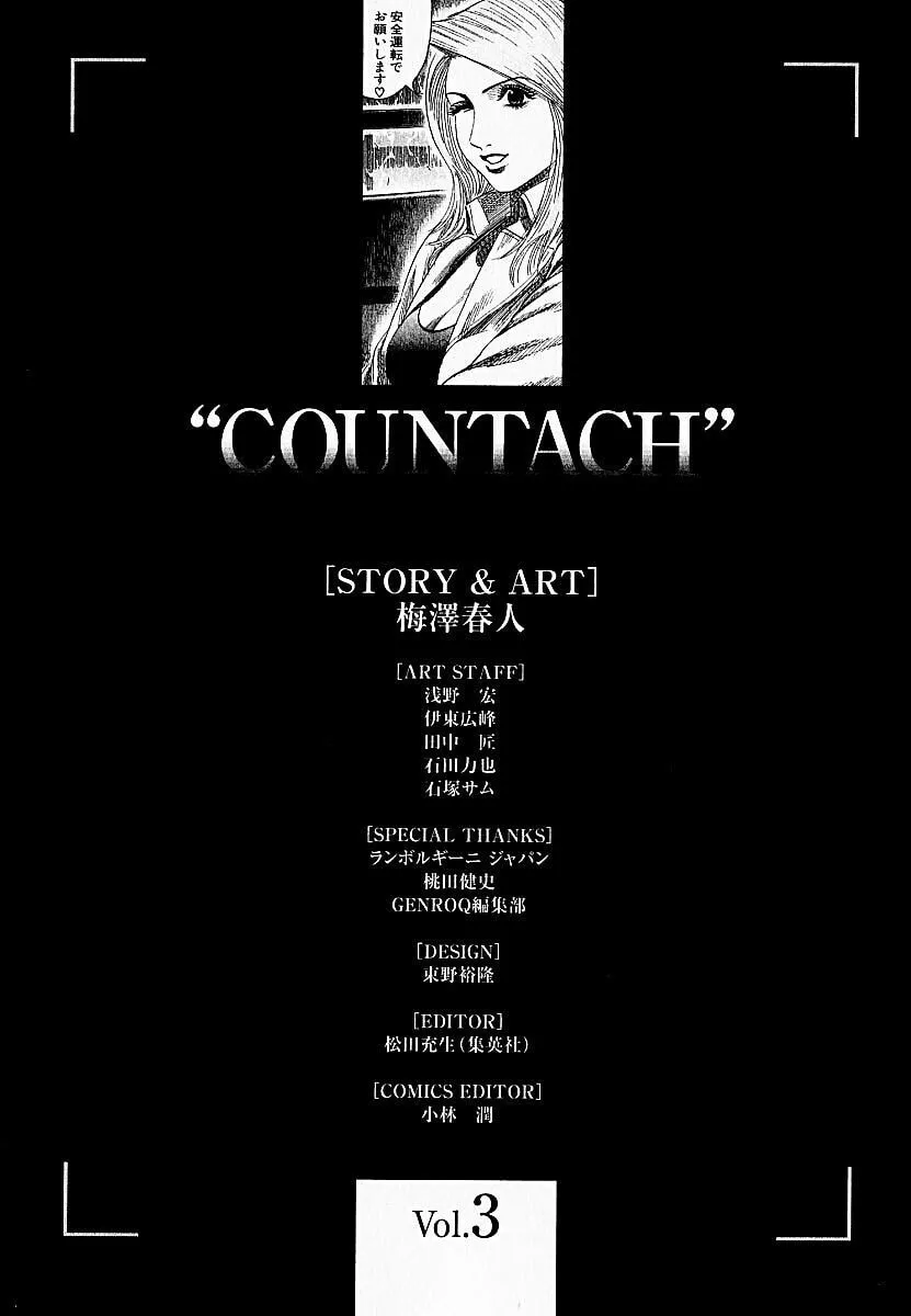 Countach Chapter 24 page 19 - 
