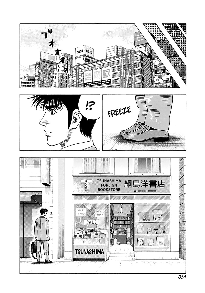 Countach Chapter 249 page 7 - 