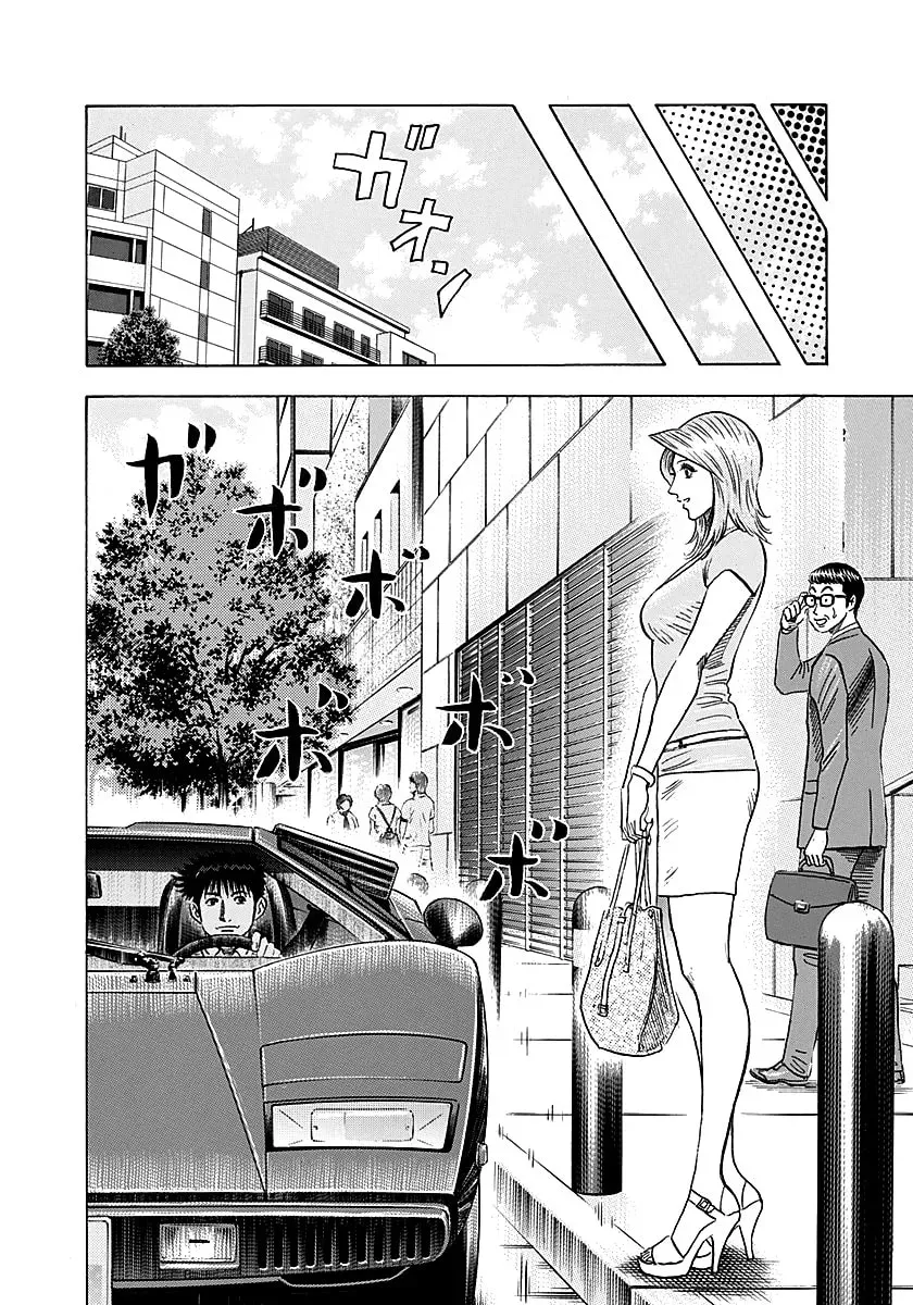 Countach Chapter 251 page 7 - 