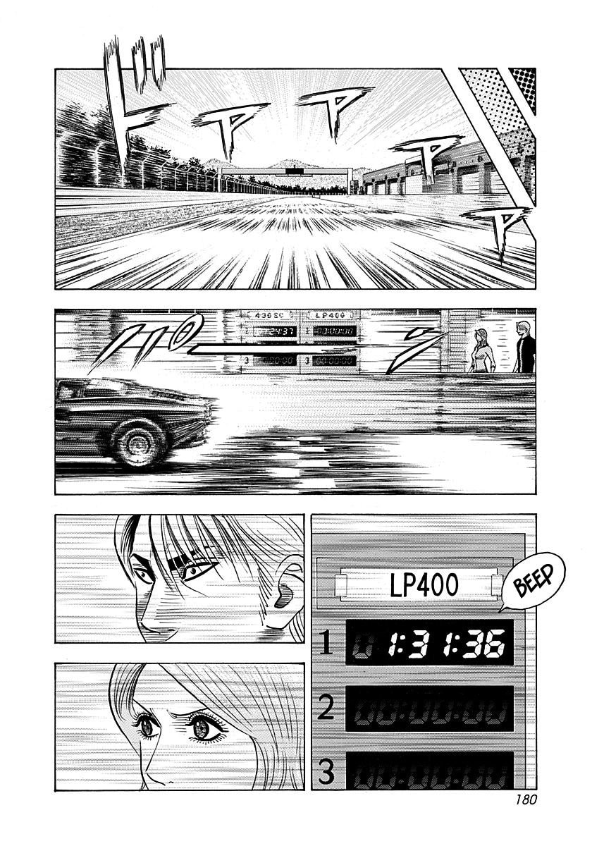 Countach Chapter 255 page 14 - 