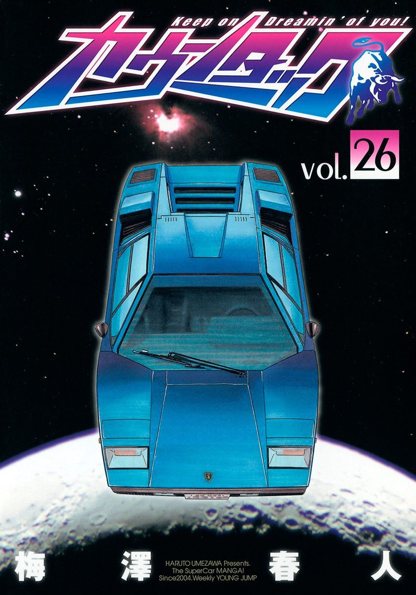 Countach Chapter 257 page 1 - 