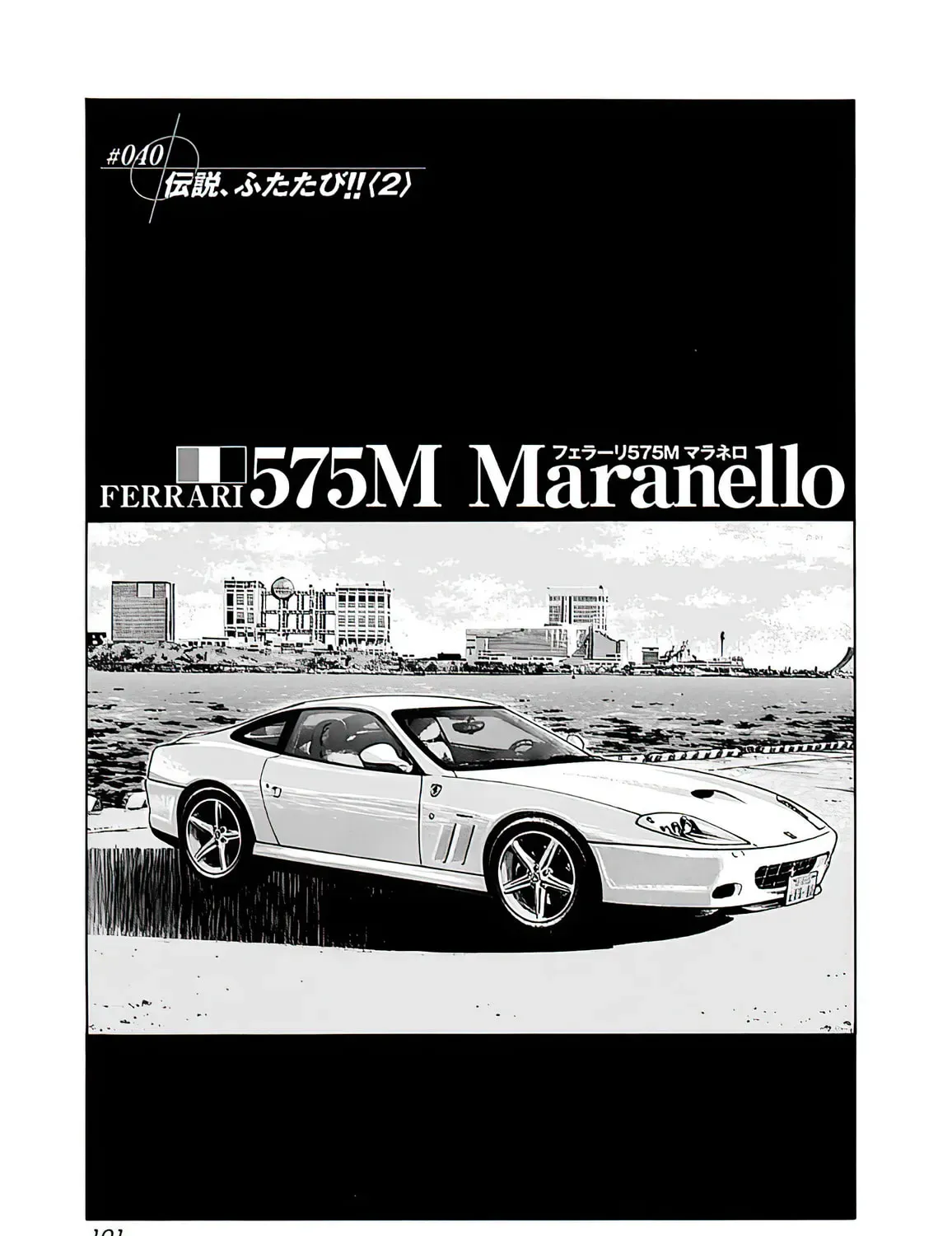 Countach Chapter 3.2 page 3 - 