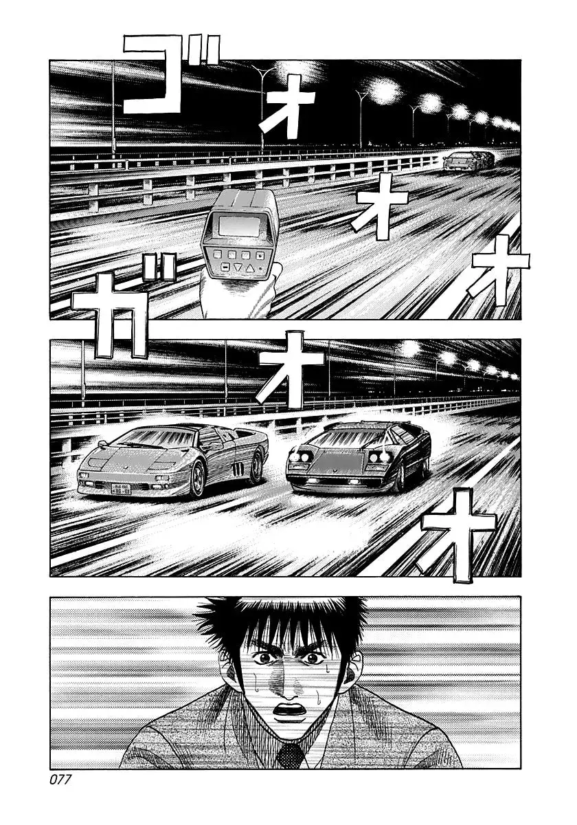 Countach Chapter 300.1 page 11 - 