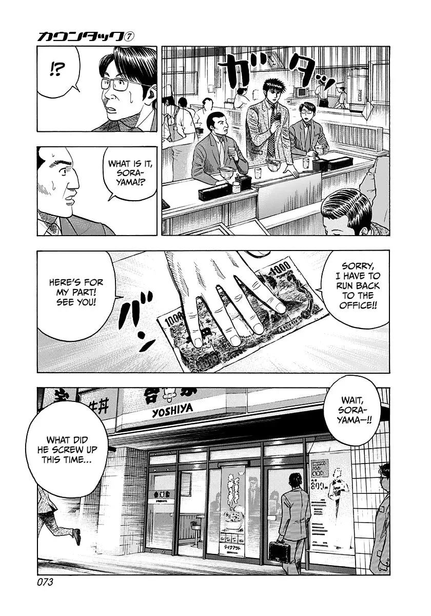 Countach Chapter 300.1 page 7 - 