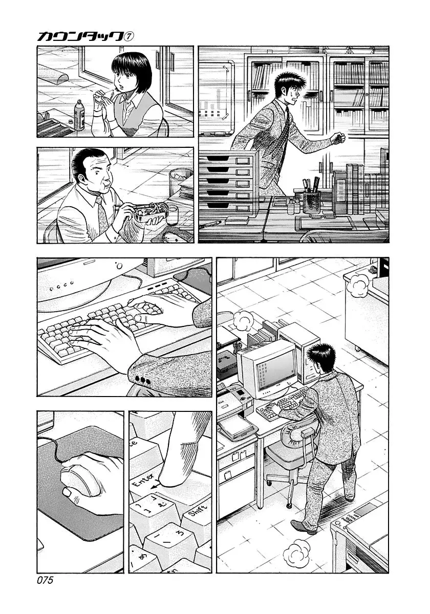 Countach Chapter 300.1 page 9 - 