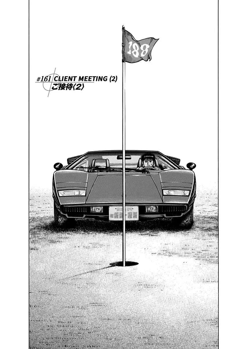 Countach Chapter 4.3 page 1 - 
