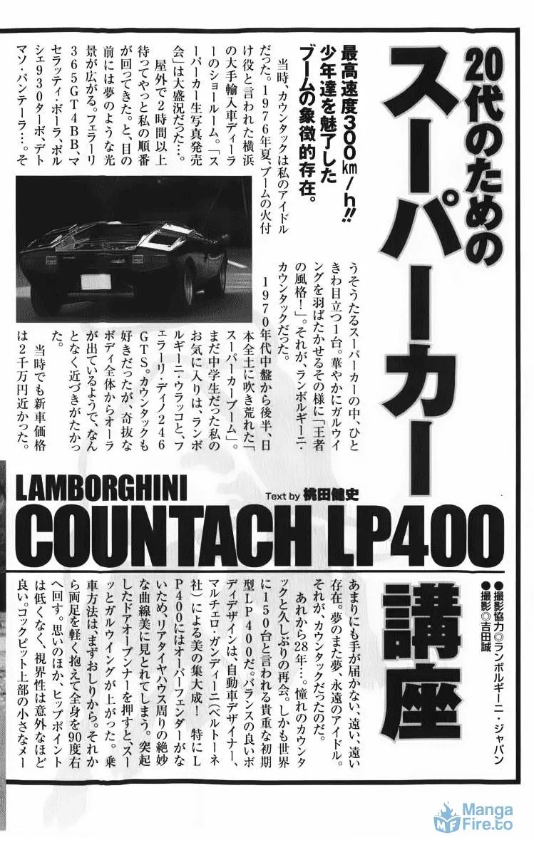Countach Chapter 5 page 21 - 