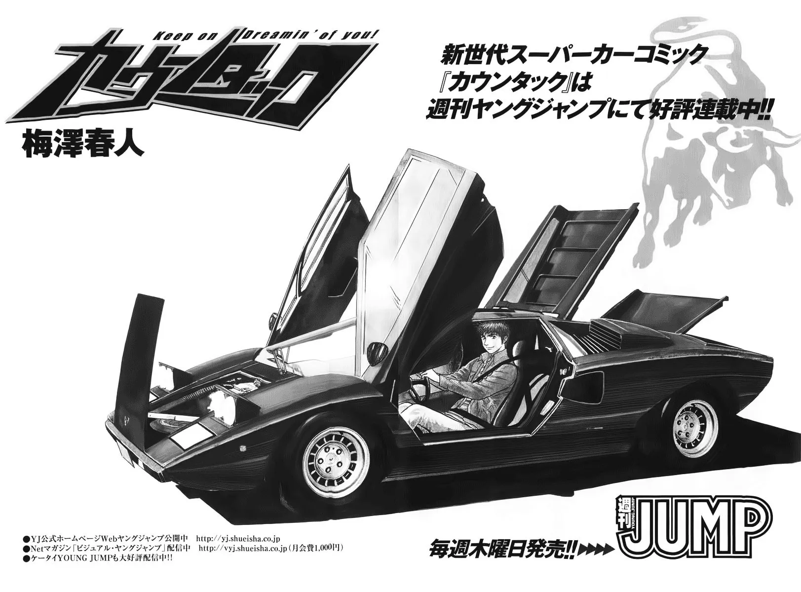 Countach Chapter 5 page 25 - 