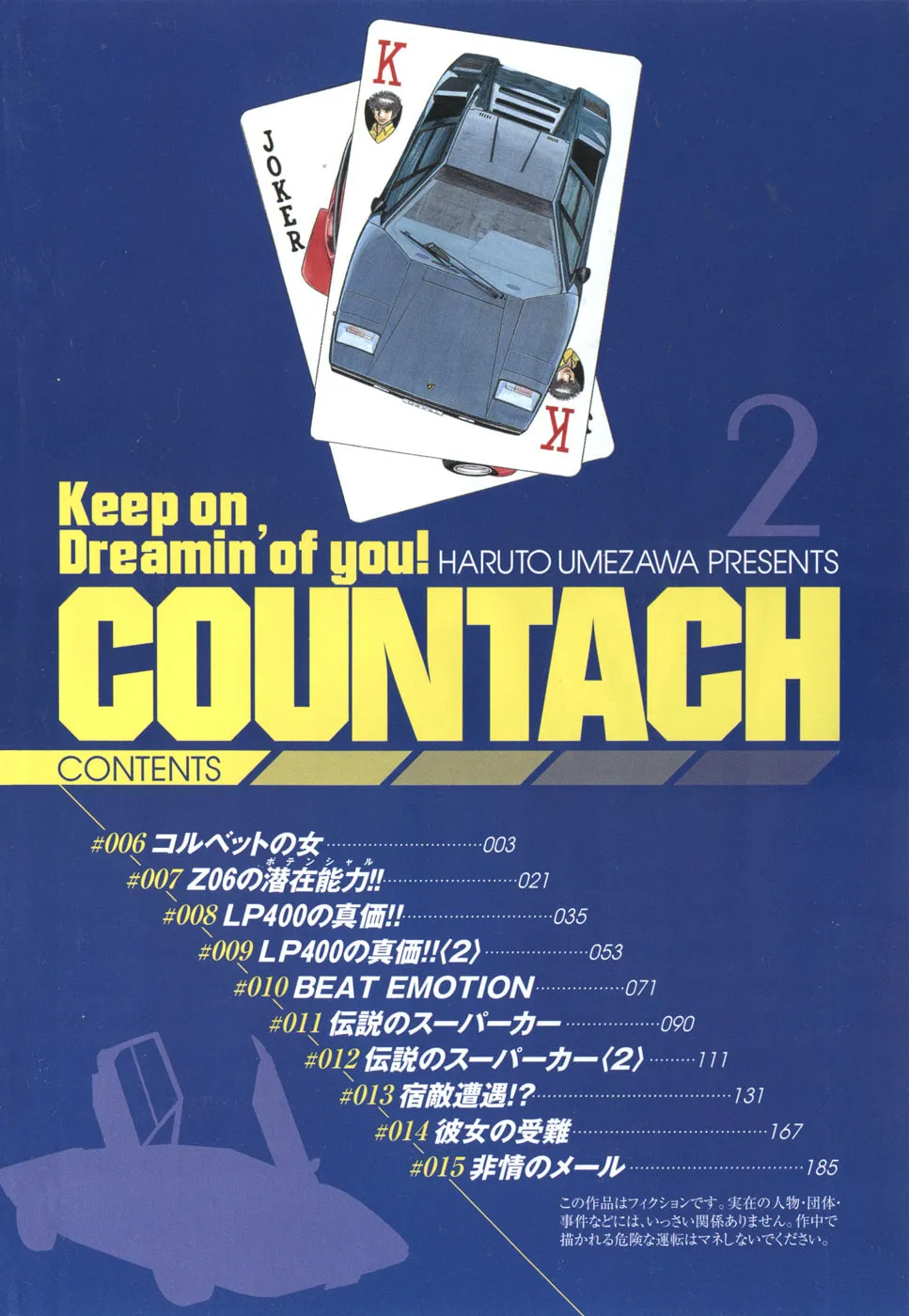 Countach Chapter 6 page 5 - 