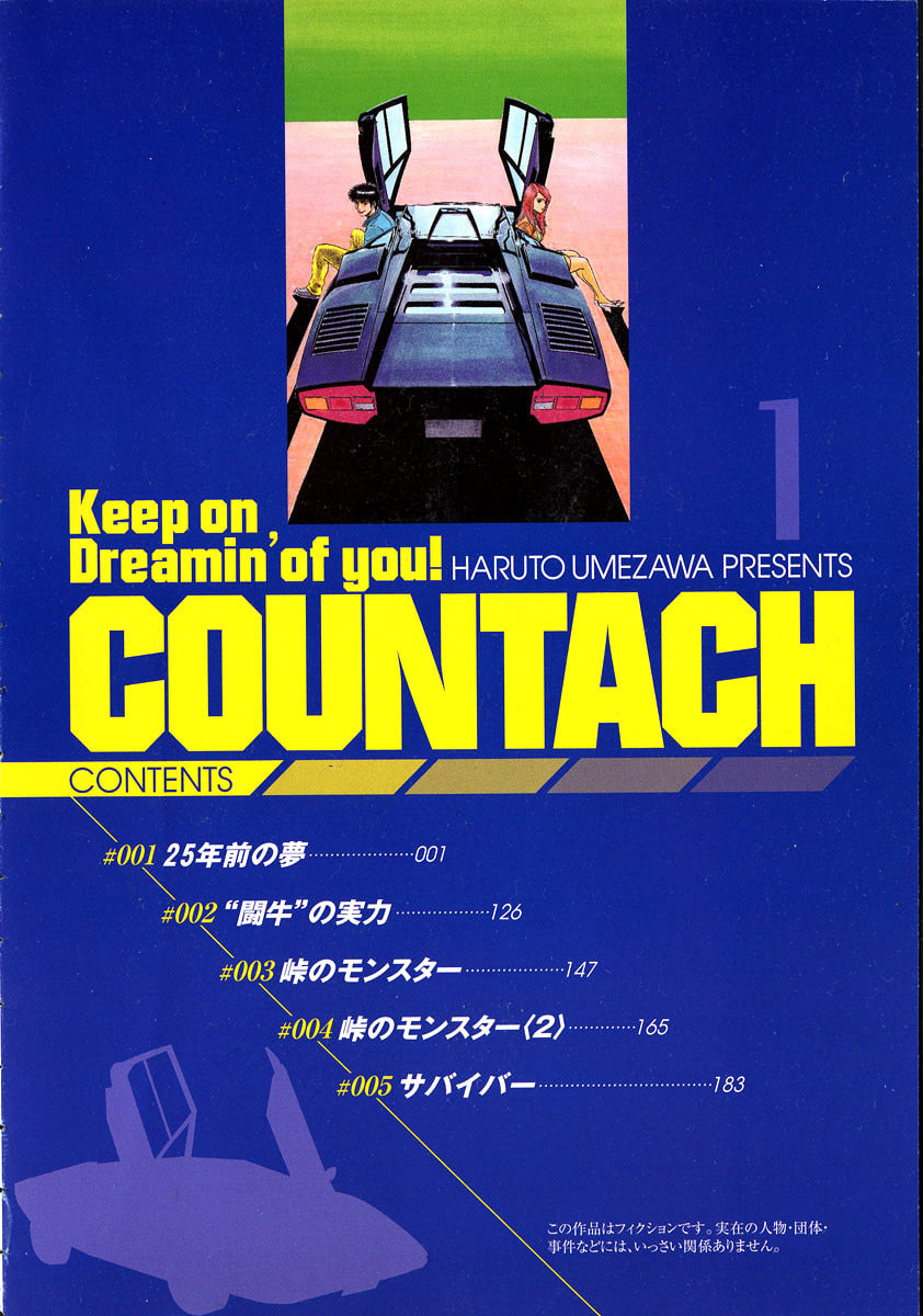 Countach Chapter 1 page 4 - 