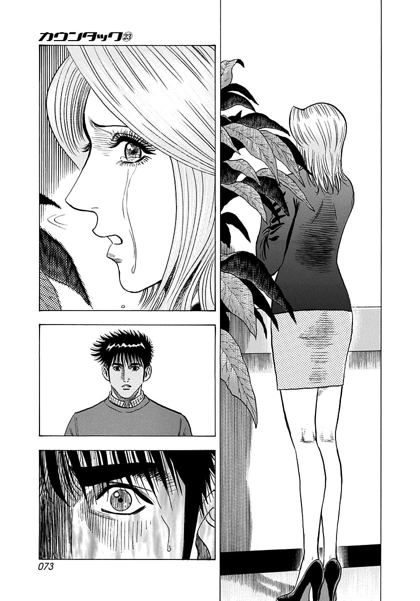 Countach Chapter 227 page 15 - 