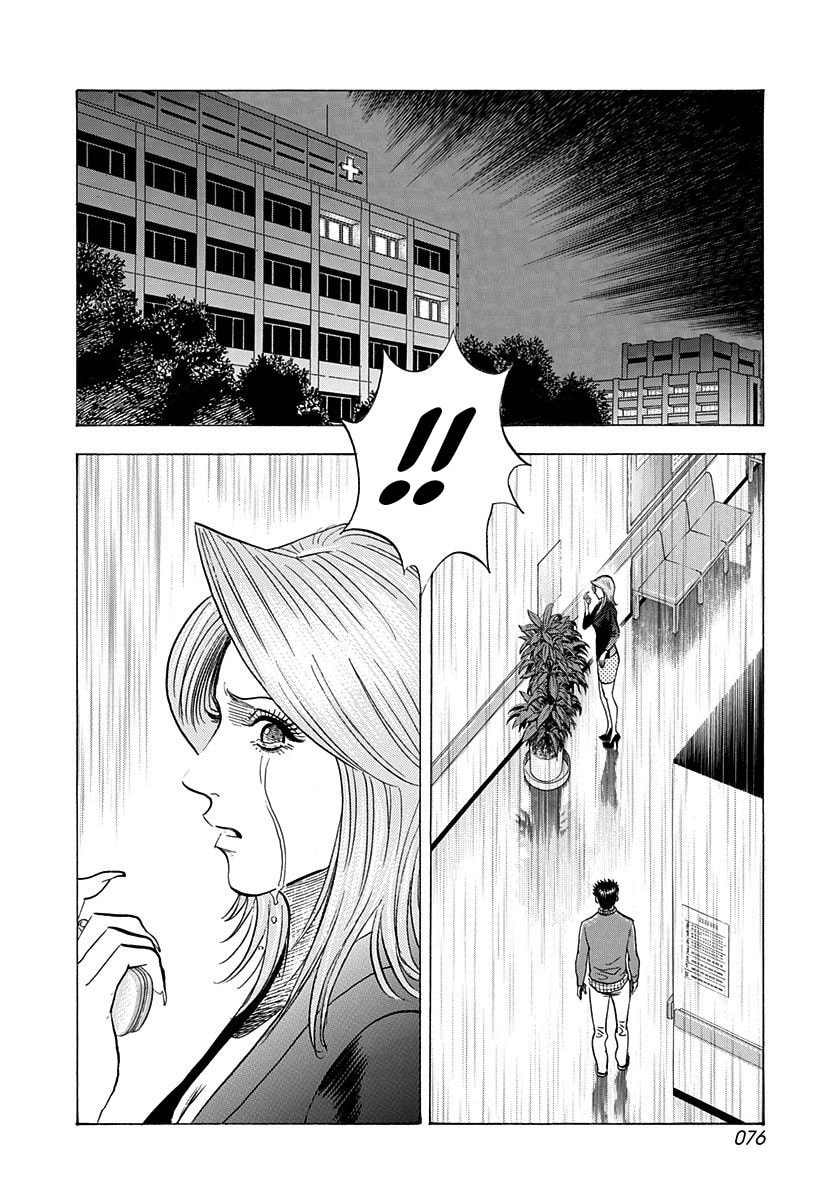 Countach Chapter 228 page 2 - 