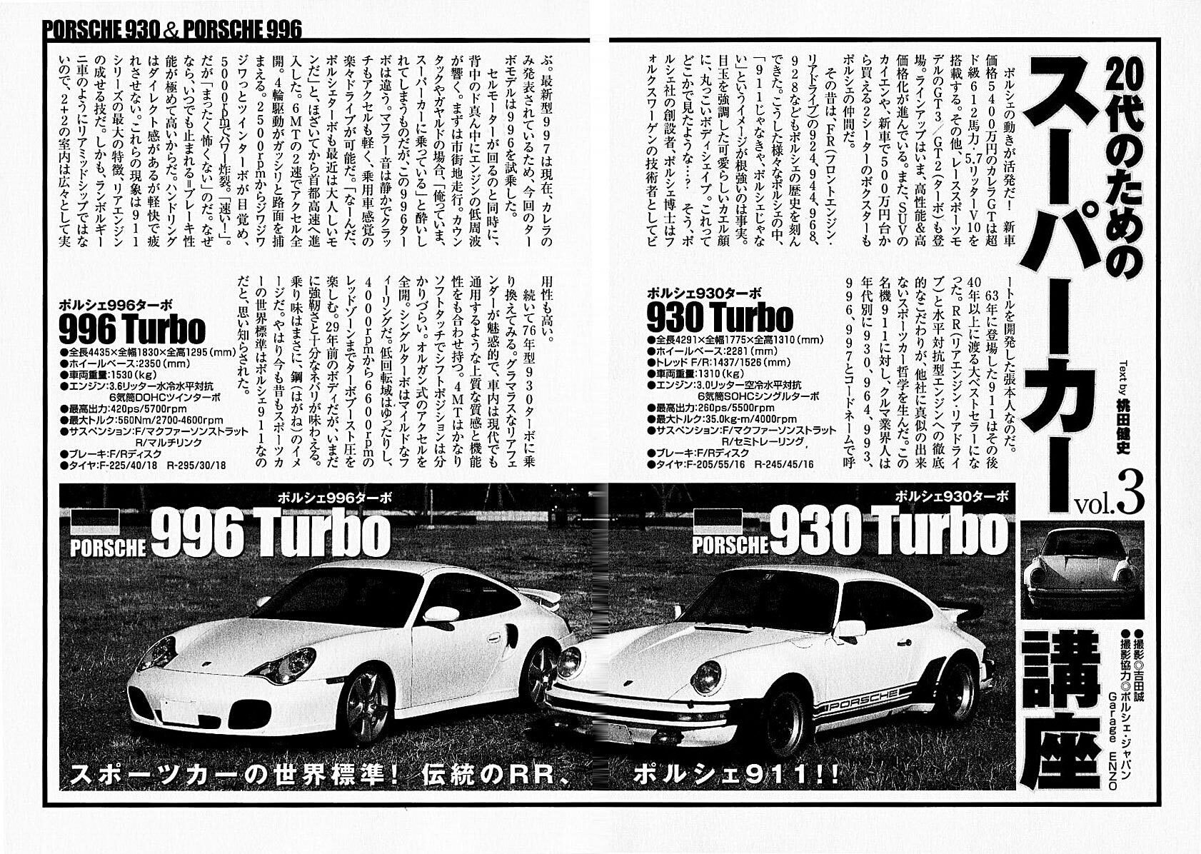 Countach Chapter 24 page 20 - 
