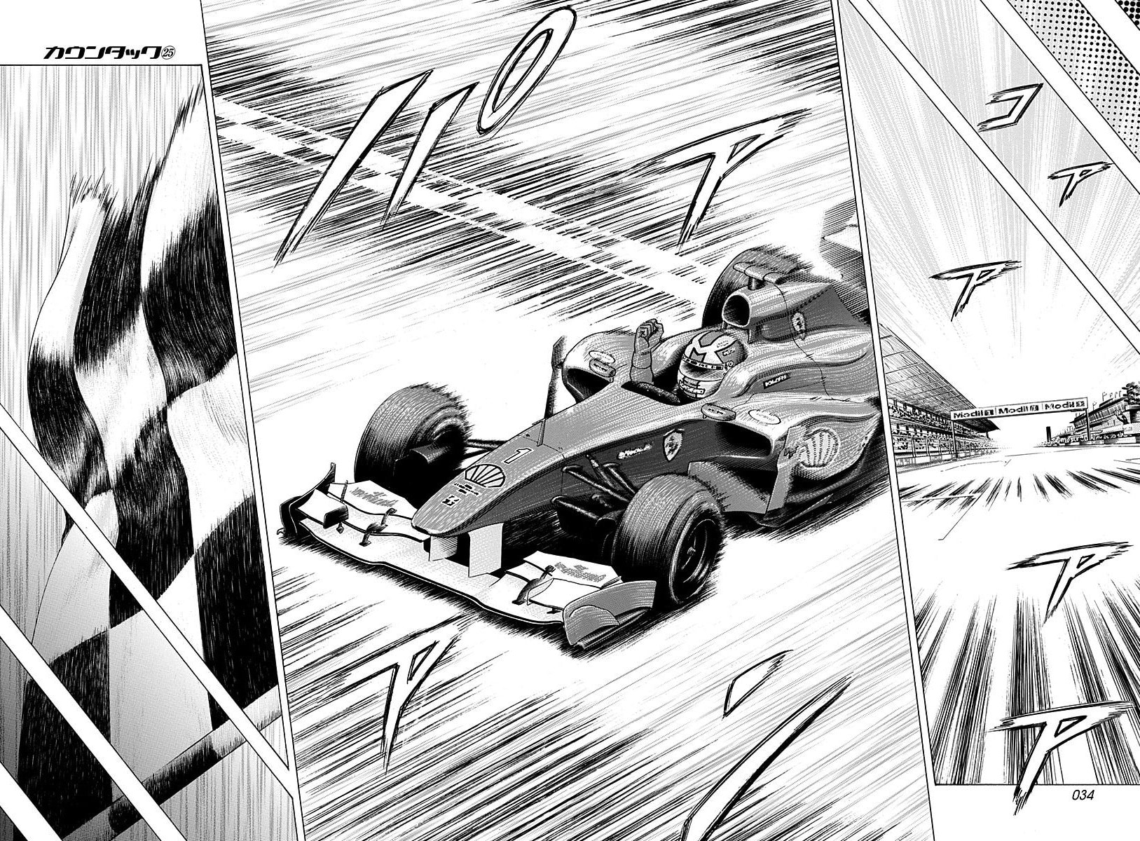 Countach Chapter 247 page 13 - 