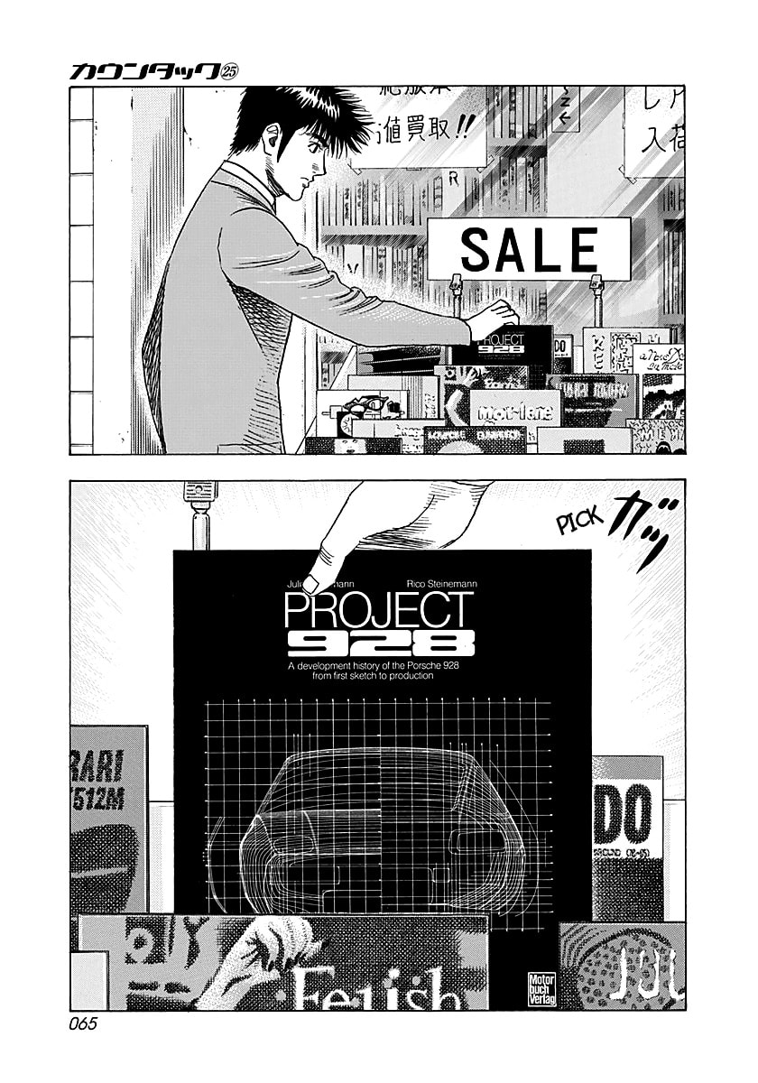 Countach Chapter 249 page 8 - 
