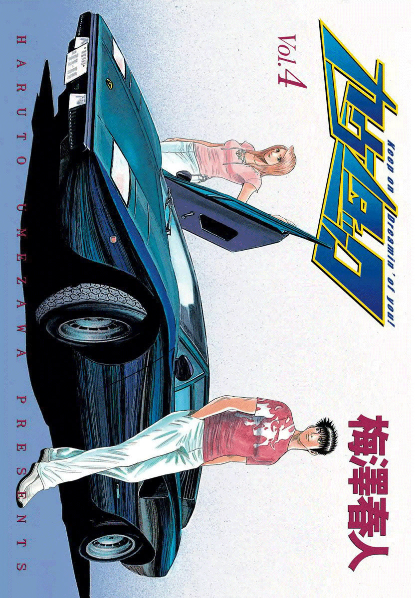 Countach Chapter 25 page 2 - 