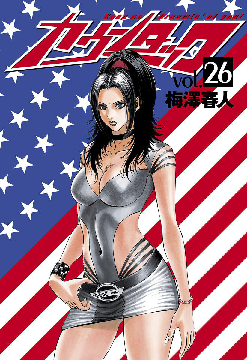 Countach Chapter 257 page 2 - 
