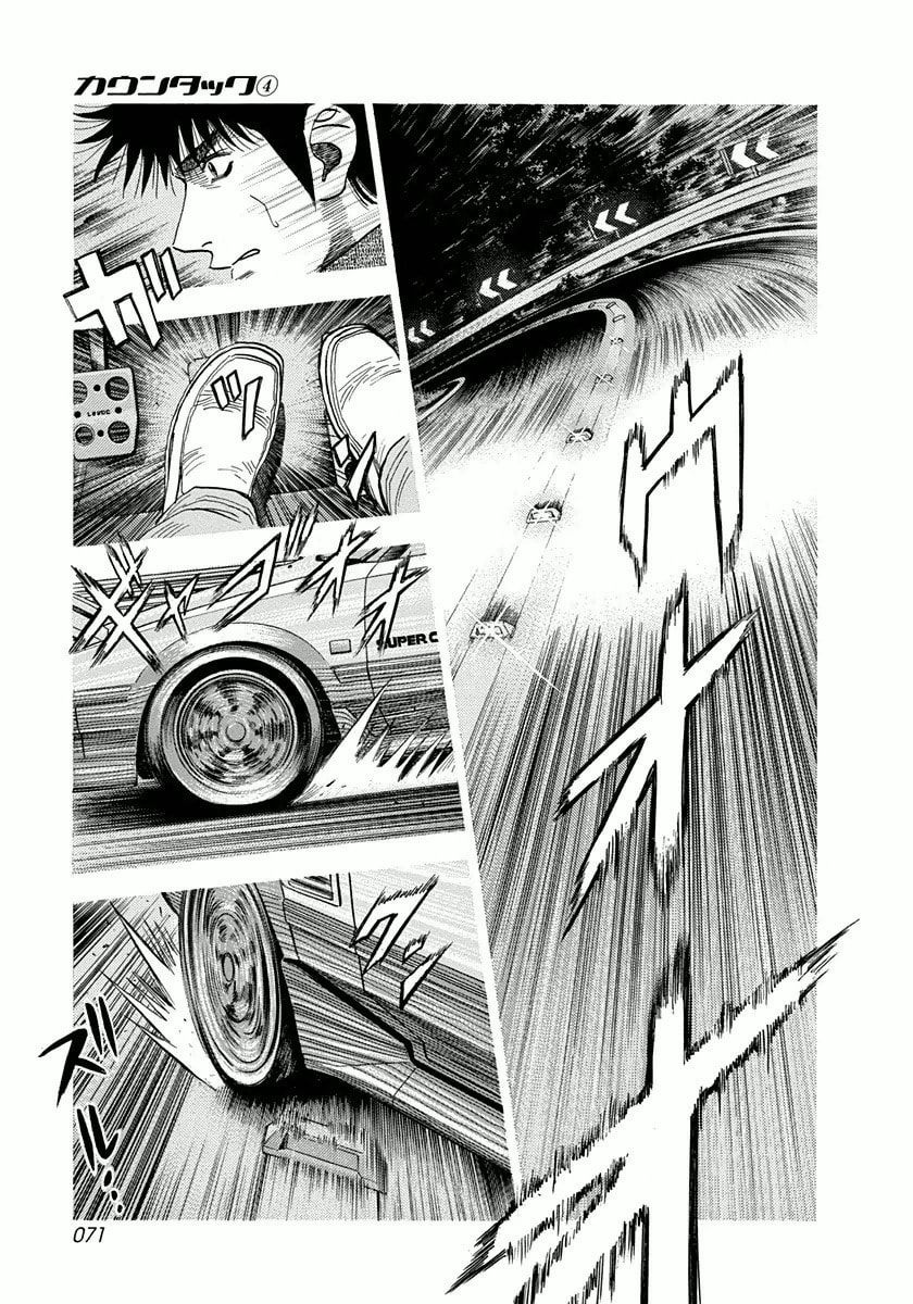 Countach Chapter 28 page 17 - 
