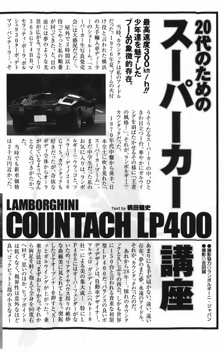 Countach Chapter 5 page 21 - 