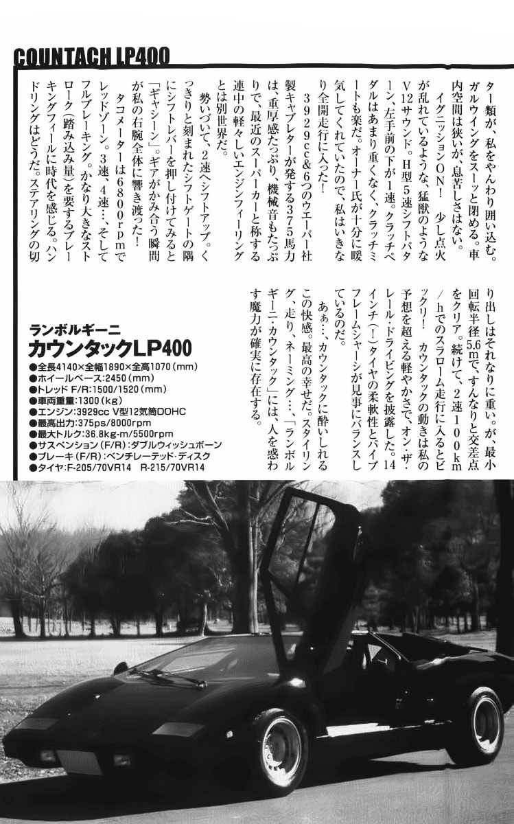 Countach Chapter 5 page 22 - 