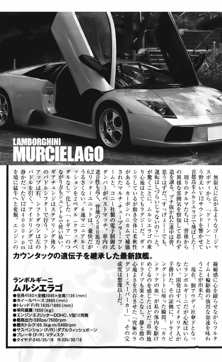 Countach Chapter 5 page 24 - 