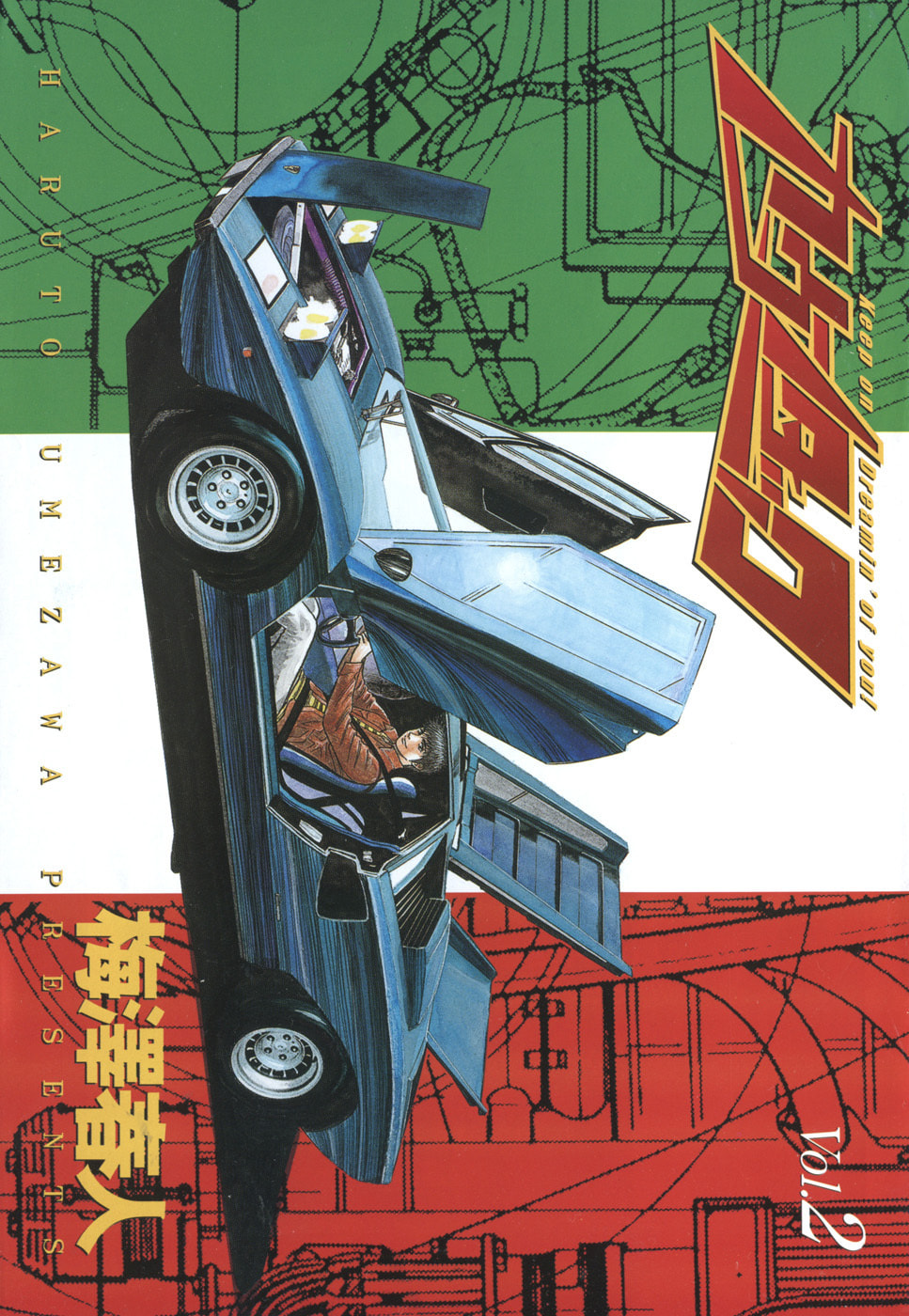 Countach Chapter 6 page 4 - 