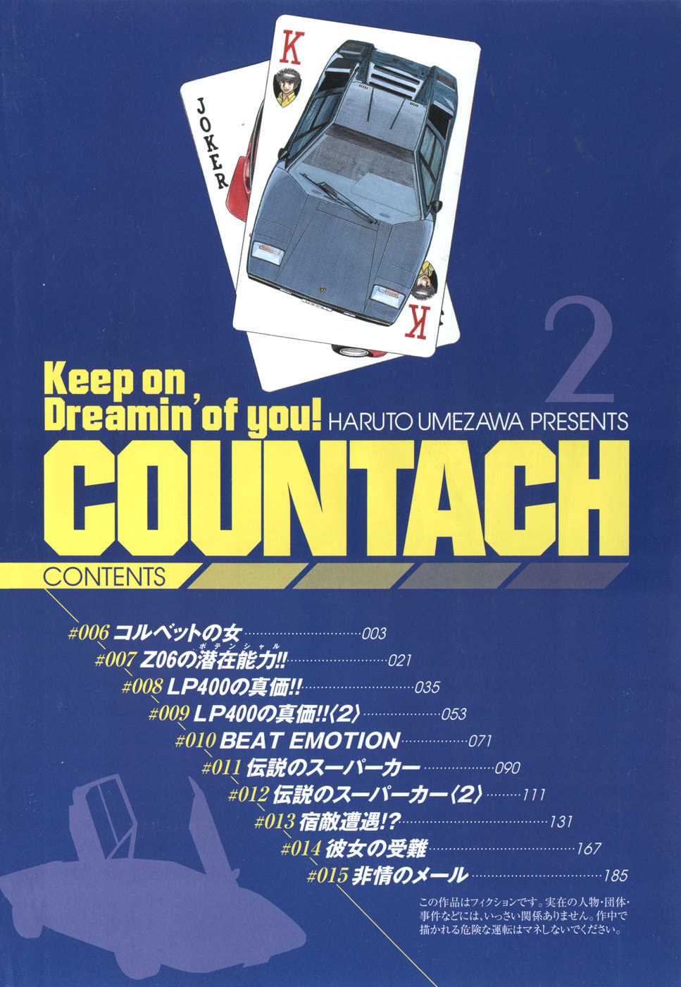 Countach Chapter 6 page 5 - 