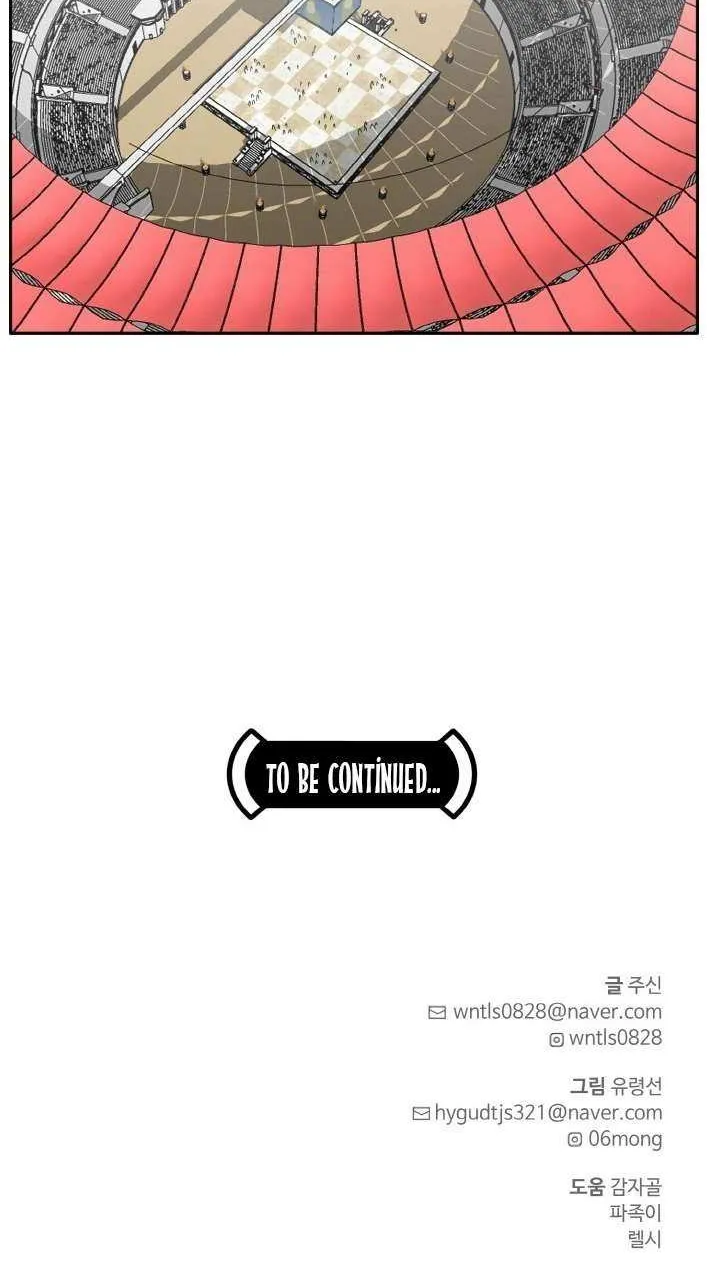 Counter Cube Chapter 108 page 76 - 