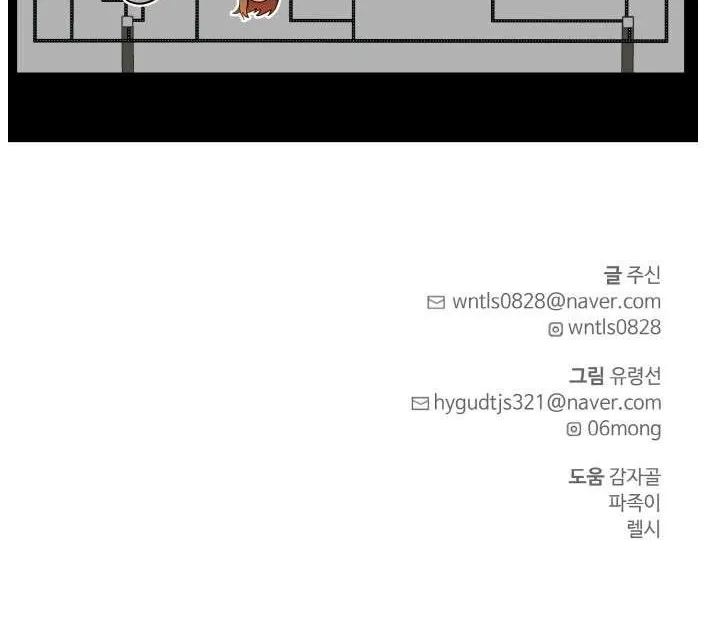 Counter Cube Chapter 112 page 115 - 