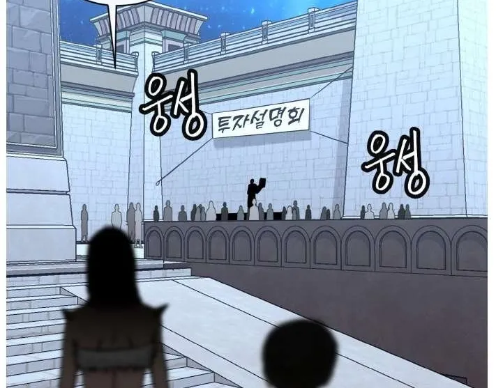 Counter Cube Chapter 128 page 78 - 