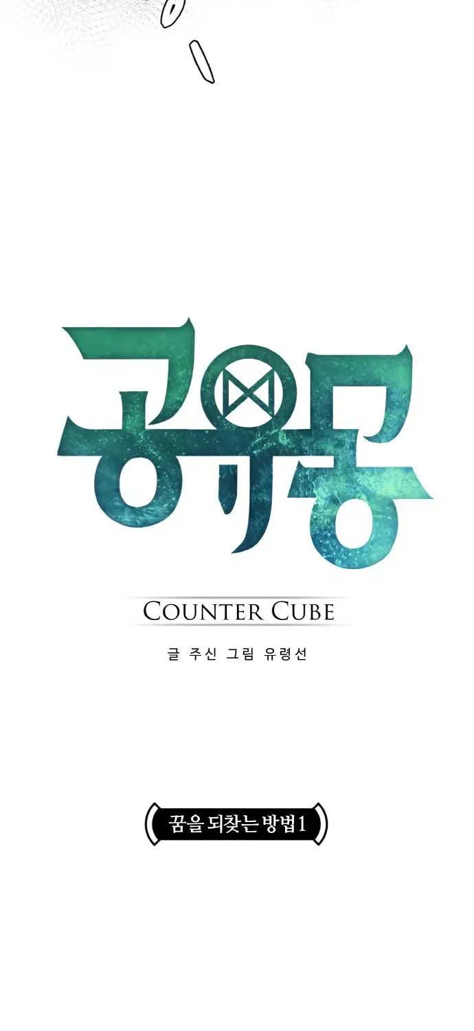 Counter Cube Chapter 2 page 25 - 