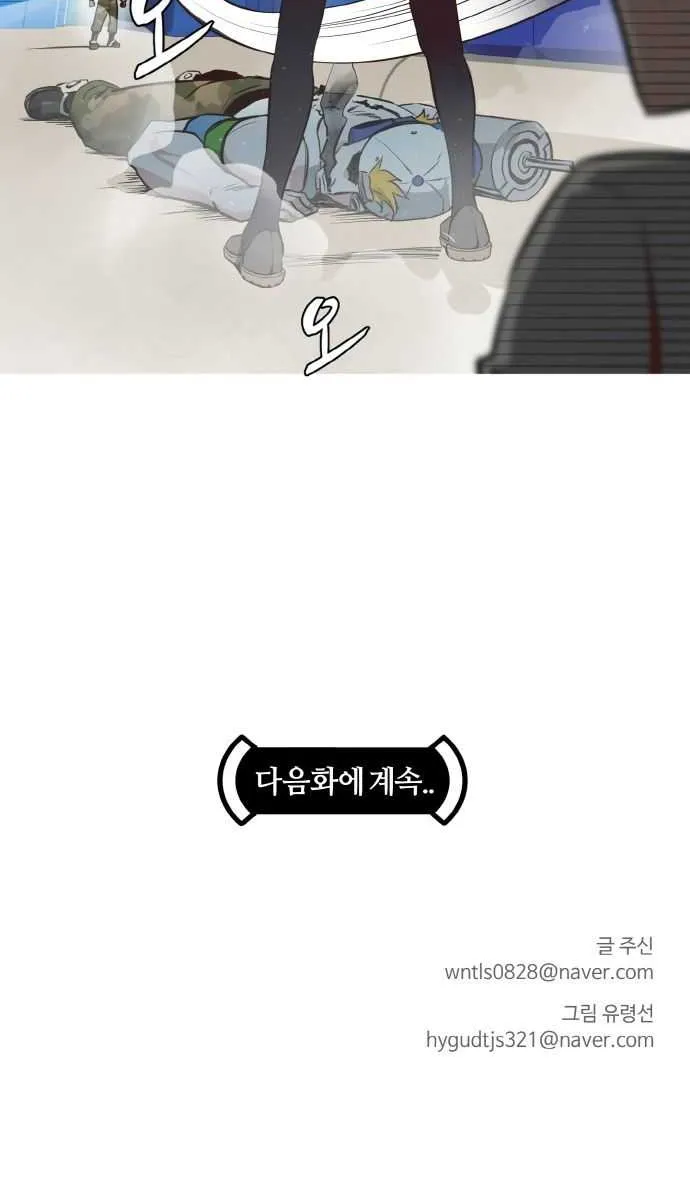 Counter Cube Chapter 2 page 78 - 