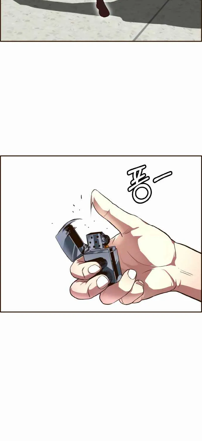 Counter Cube Chapter 22 page 63 - 