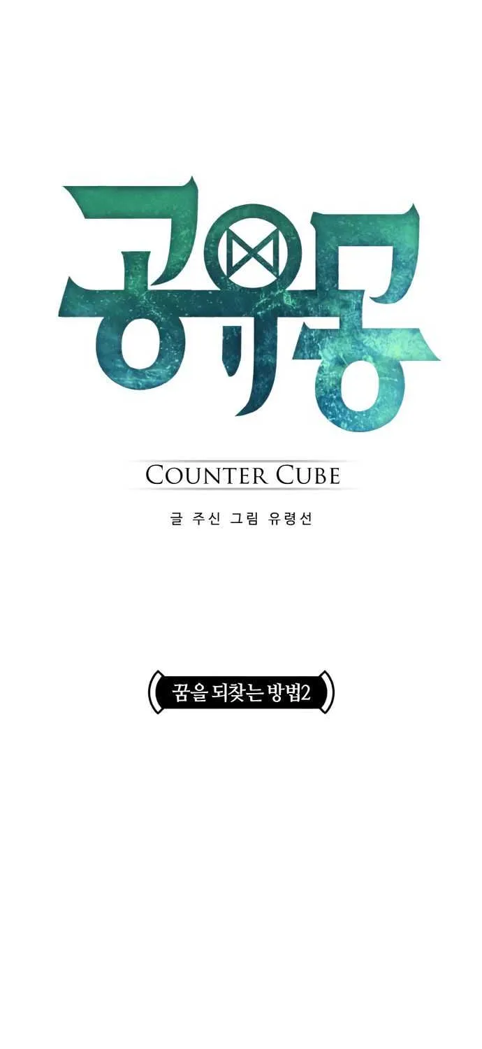 Counter Cube Chapter 3 page 8 - 