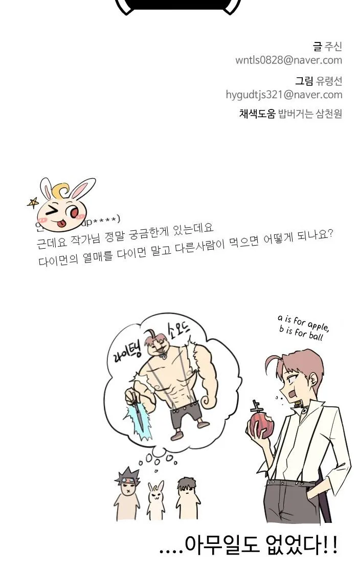 Counter Cube Chapter 30 page 120 - 