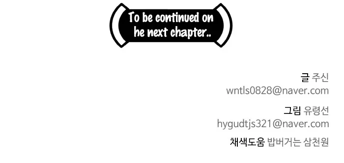 Counter Cube Chapter 33 page 107 - 
