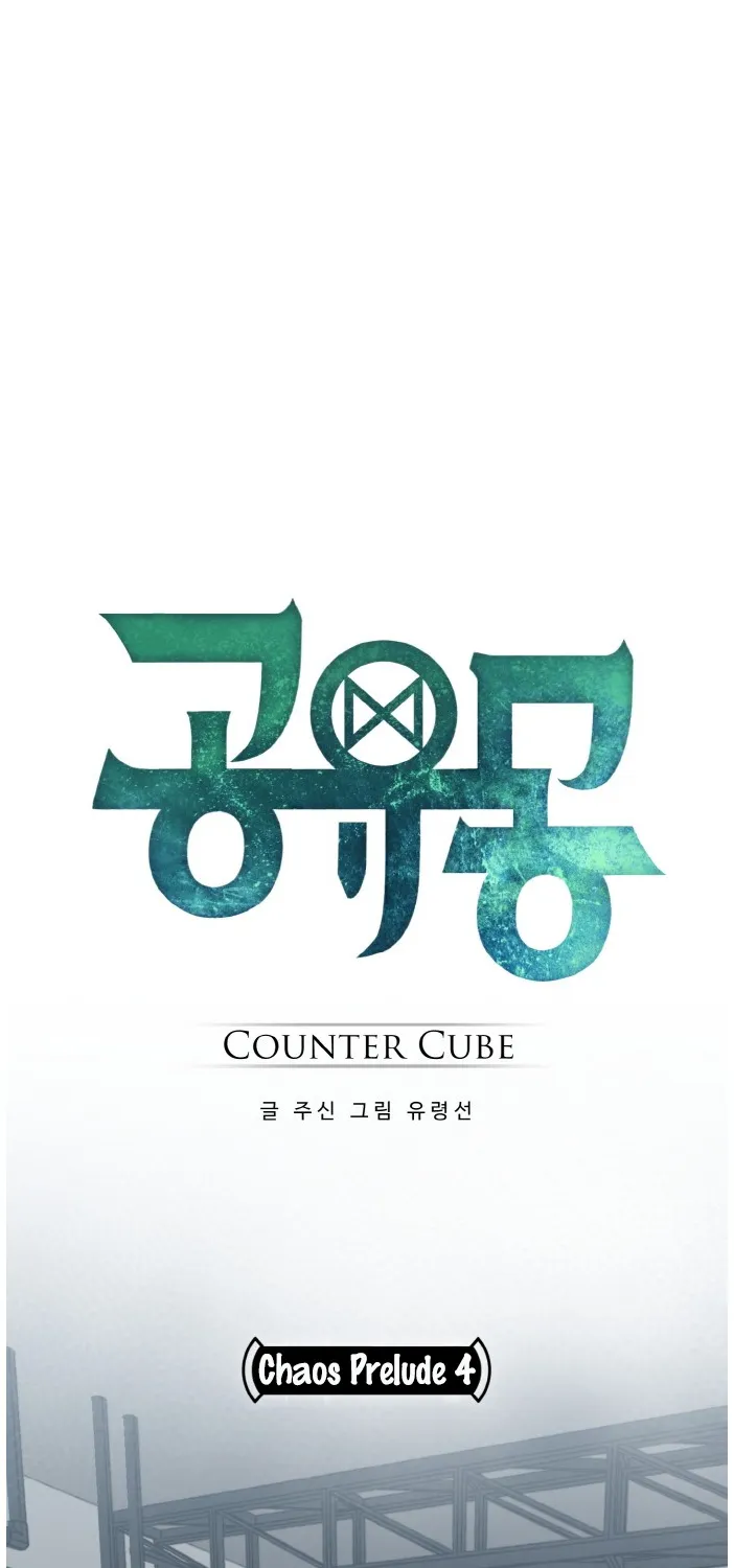 Counter Cube Chapter 33 page 12 - 