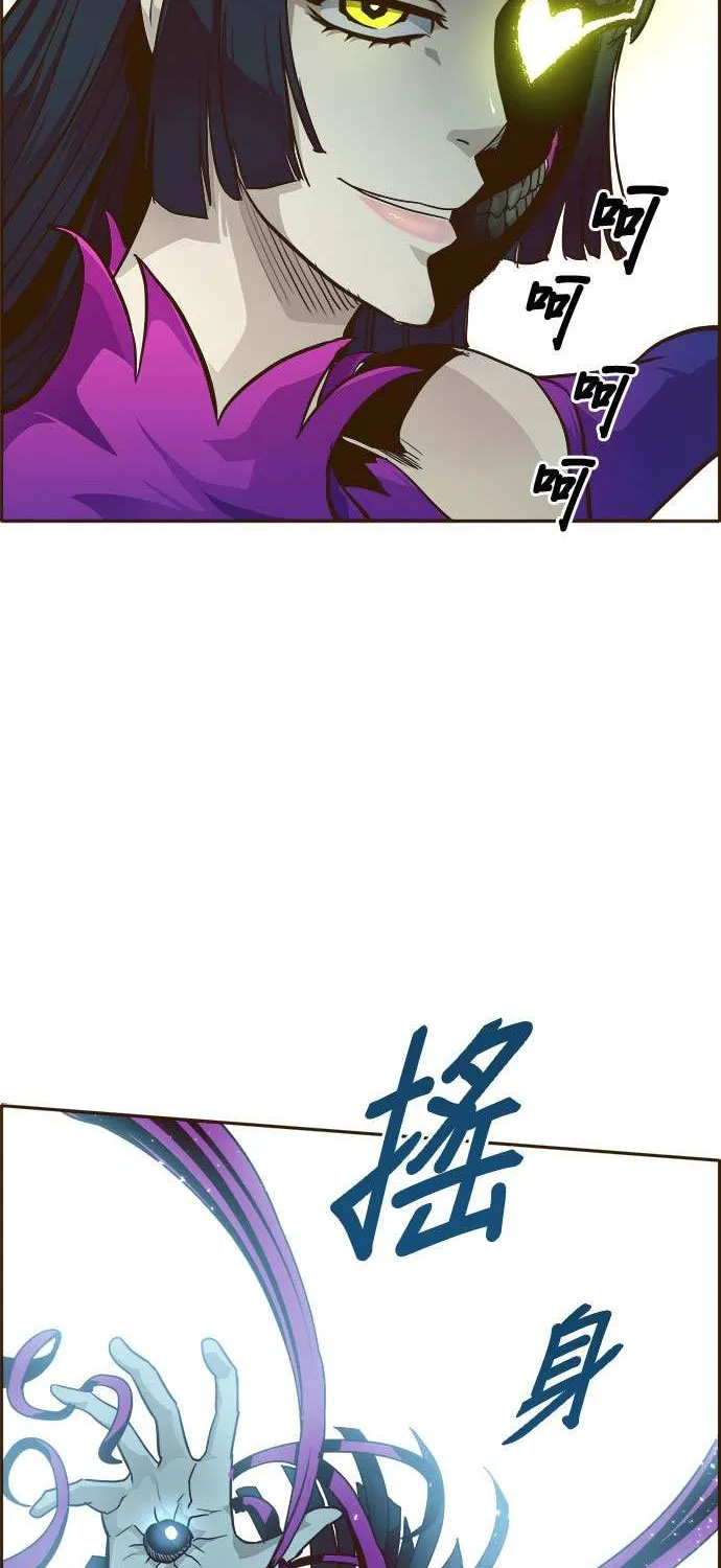 Counter Cube Chapter 35 page 21 - 