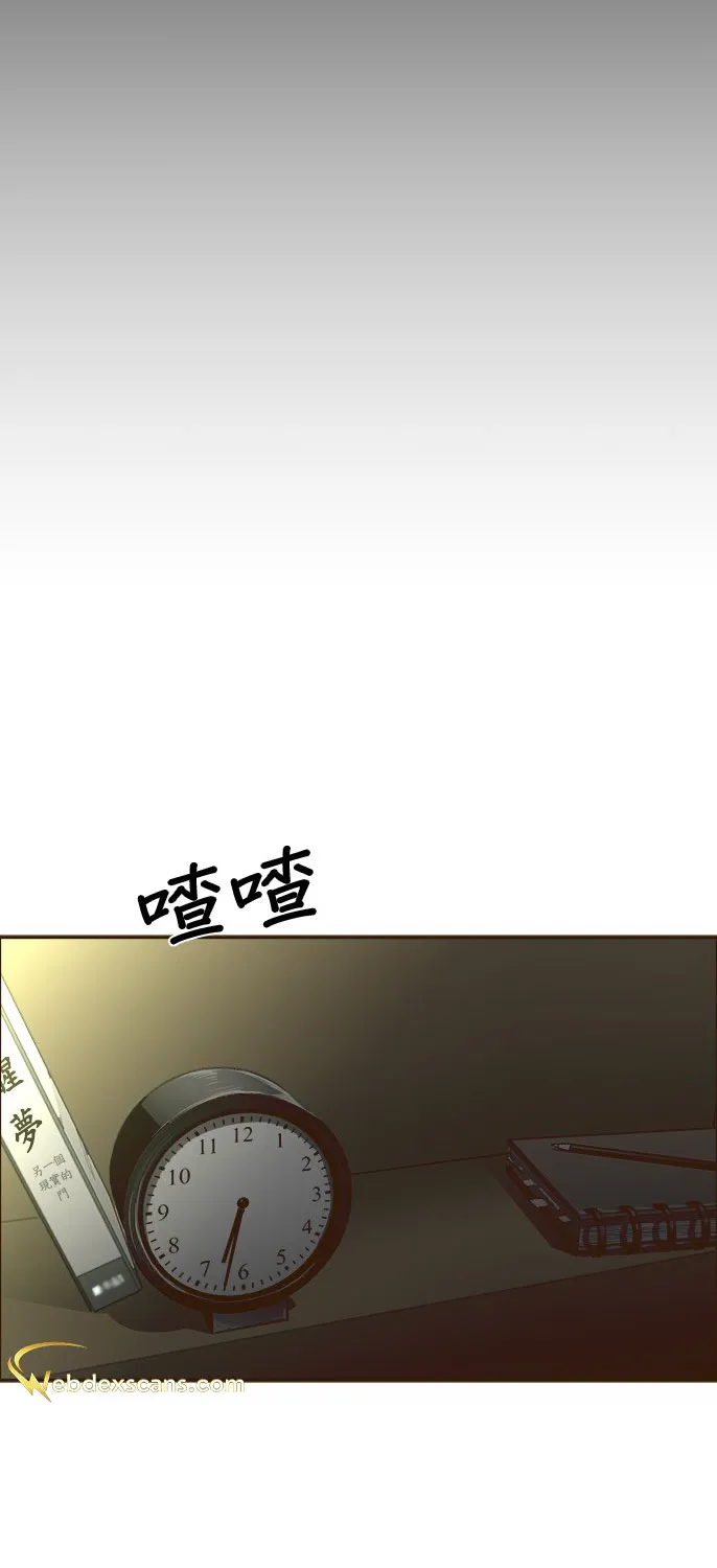 Counter Cube Chapter 35 page 74 - 