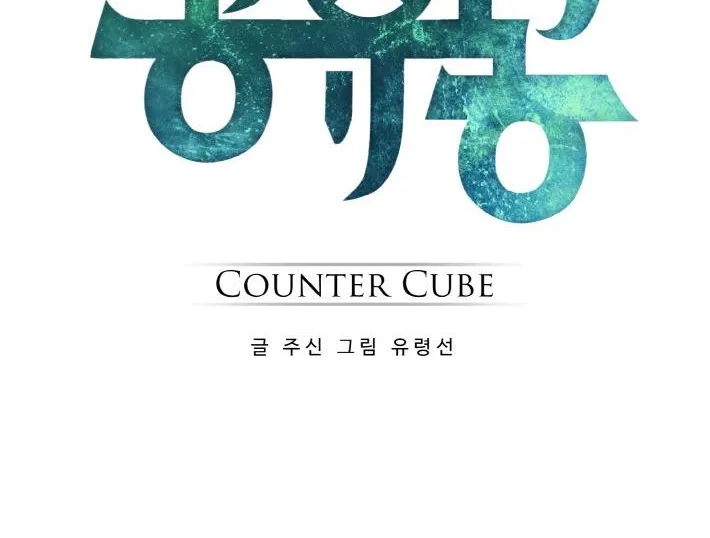 Counter Cube Chapter 36 page 9 - 