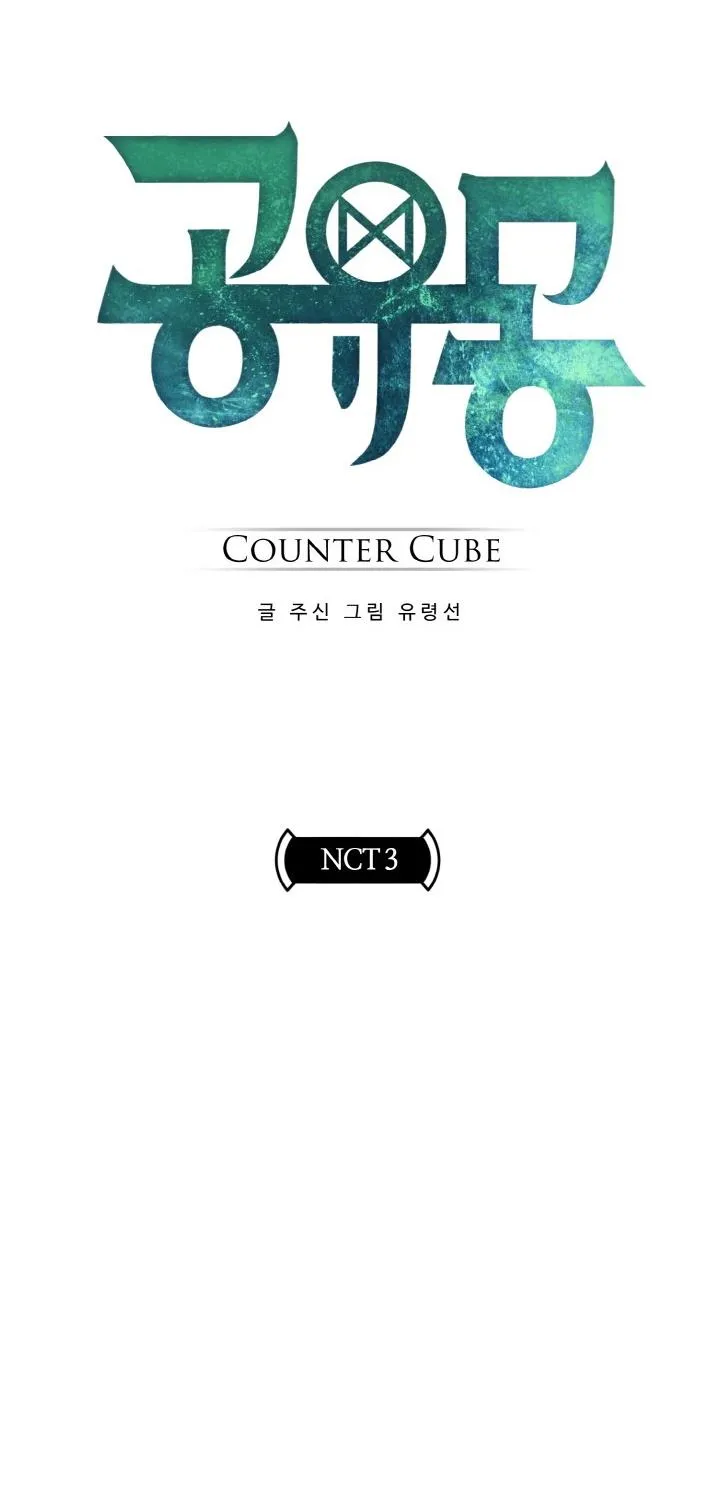 Counter Cube Chapter 39 page 2 - 