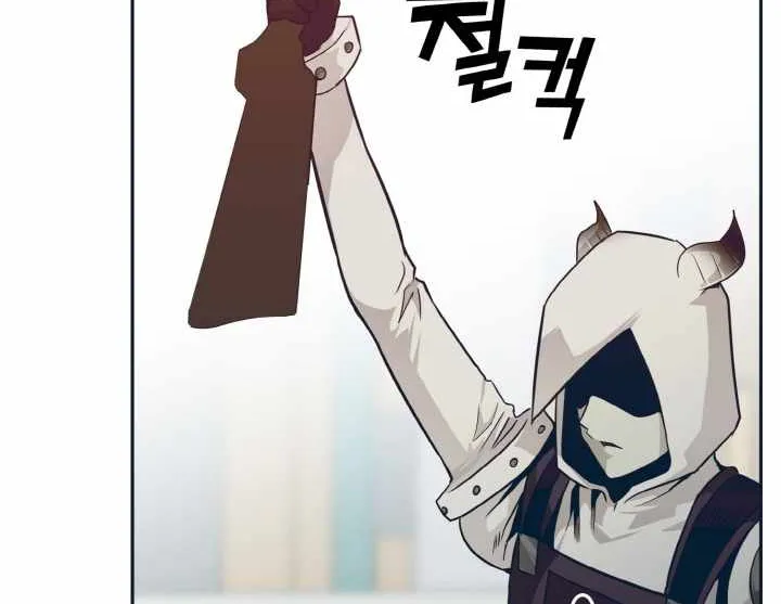Counter Cube Chapter 46 page 67 - 